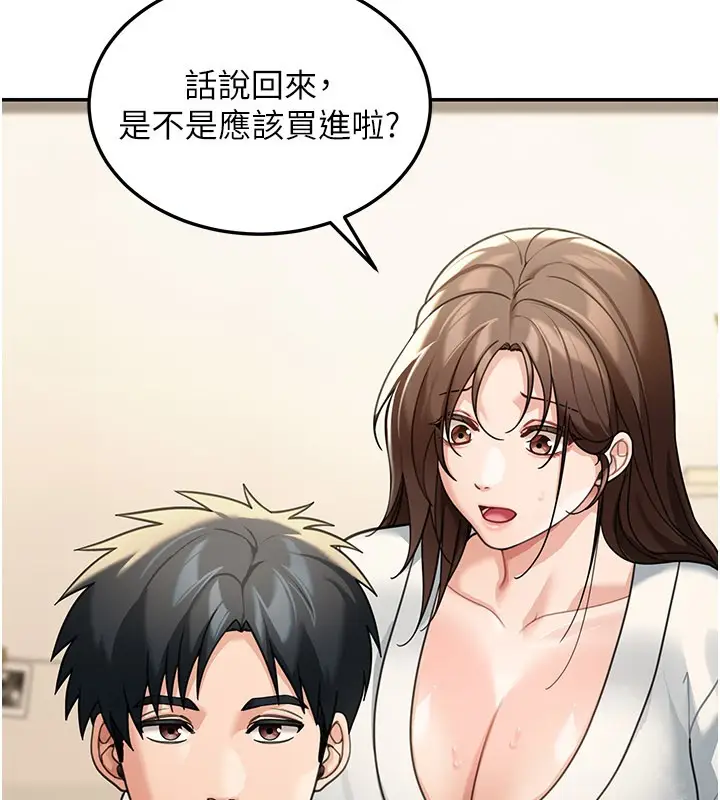 漫画《华尔街夜色》第11话第13张图