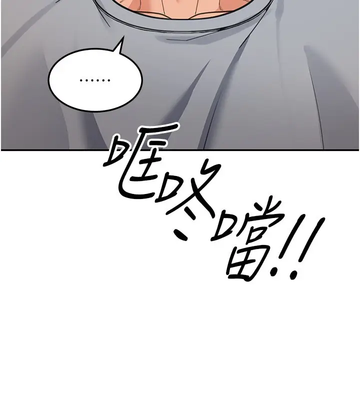 漫画《华尔街夜色》第11话第131张图