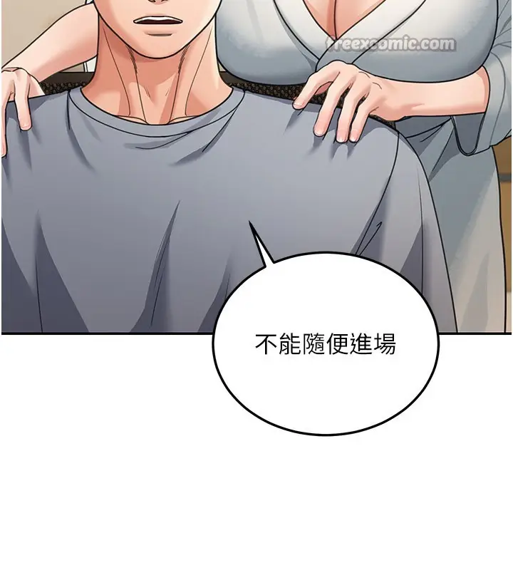 漫画《华尔街夜色》第11话第14张图