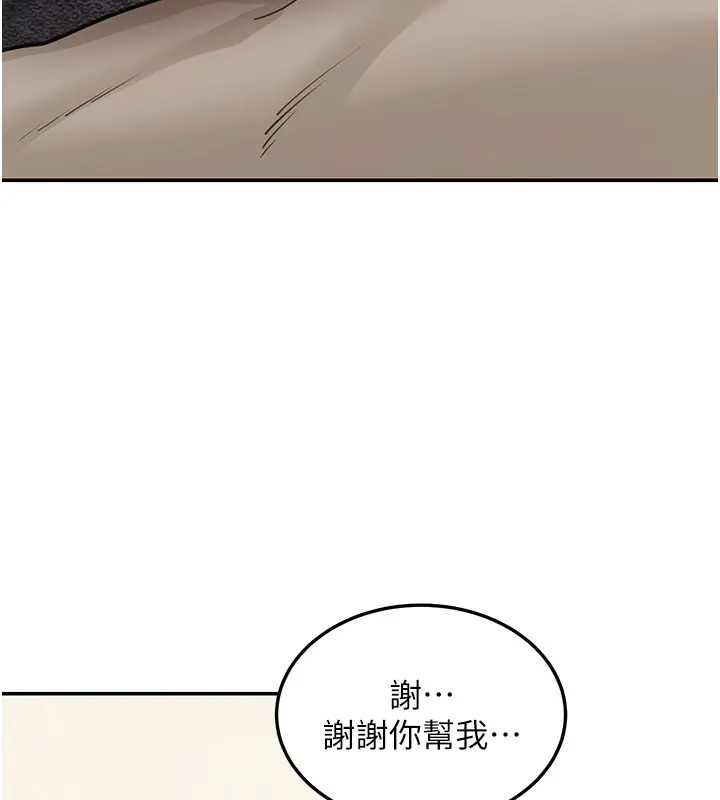漫画《华尔街夜色》第11话第143张图