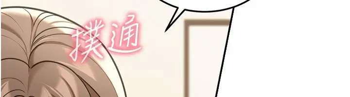 漫画《华尔街夜色》第11话第144张图