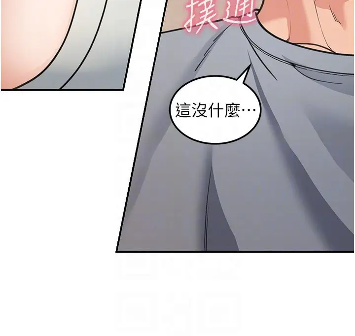 漫画《华尔街夜色》第11话第146张图