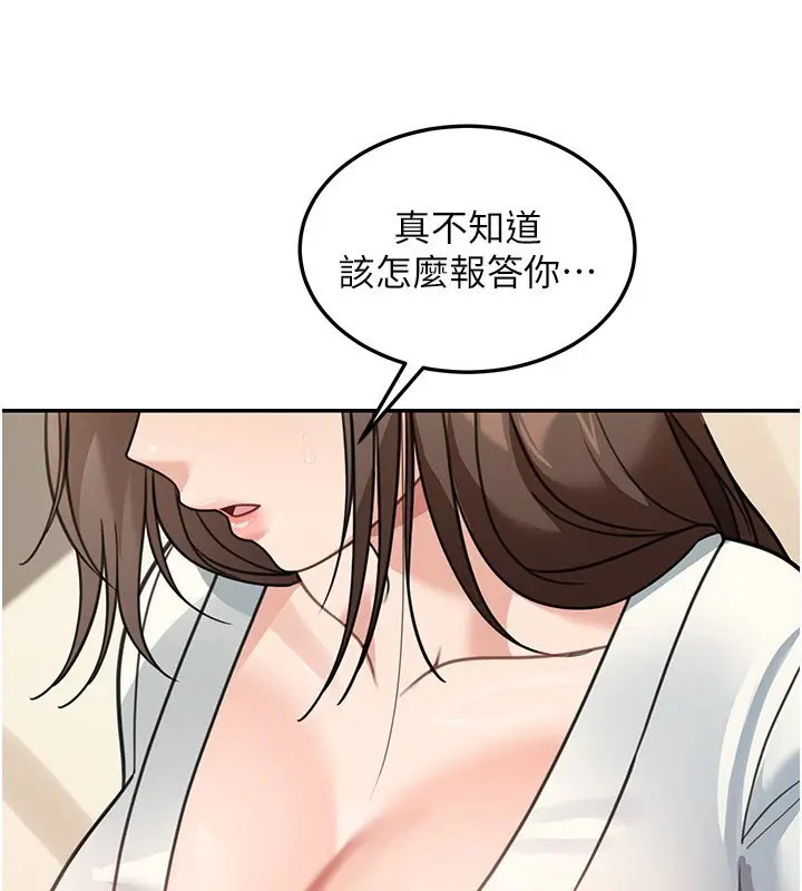 漫画《华尔街夜色》第11话第147张图