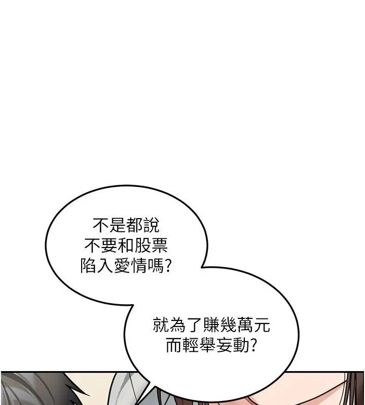 漫画《华尔街夜色》第11话第15张图