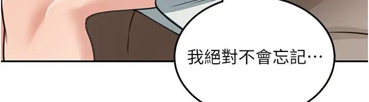 漫画《华尔街夜色》第11话第152张图