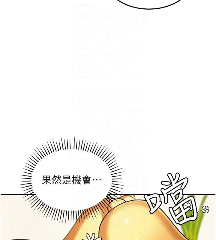 漫画《华尔街夜色》第11话第153张图