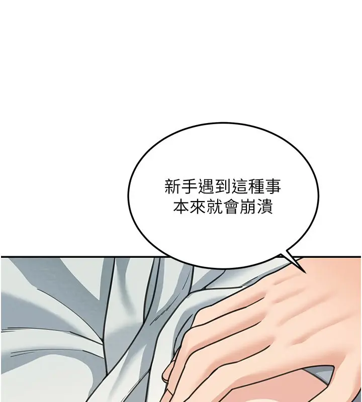 漫画《华尔街夜色》第11话第159张图