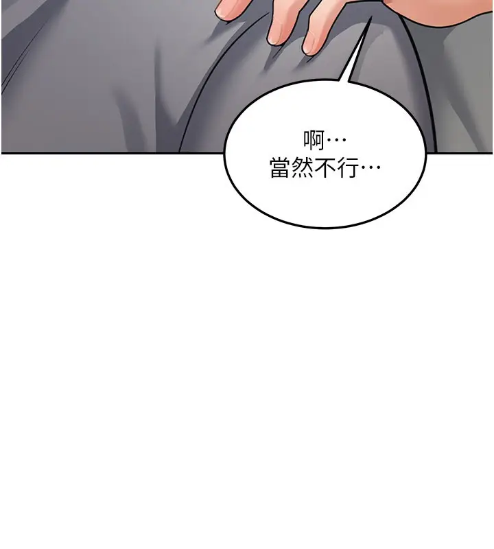 漫画《华尔街夜色》第11话第17张图