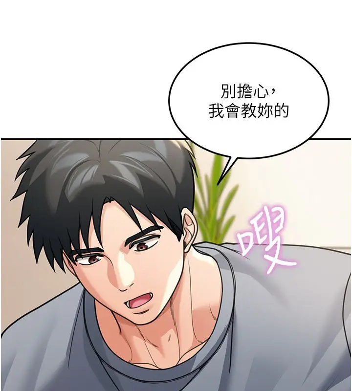 漫画《华尔街夜色》第11话第171张图