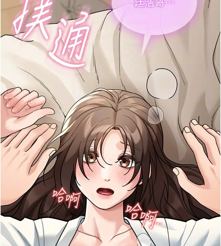 漫画《华尔街夜色》第11话第175张图