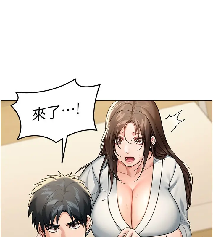 漫画《华尔街夜色》第11话第20张图