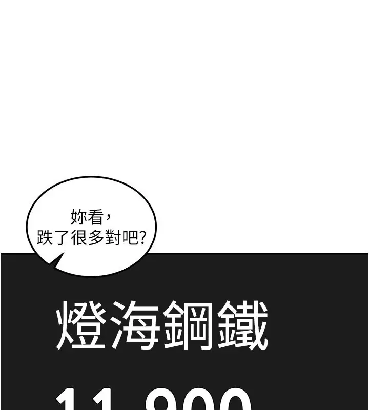 漫画《华尔街夜色》第11话第23张图