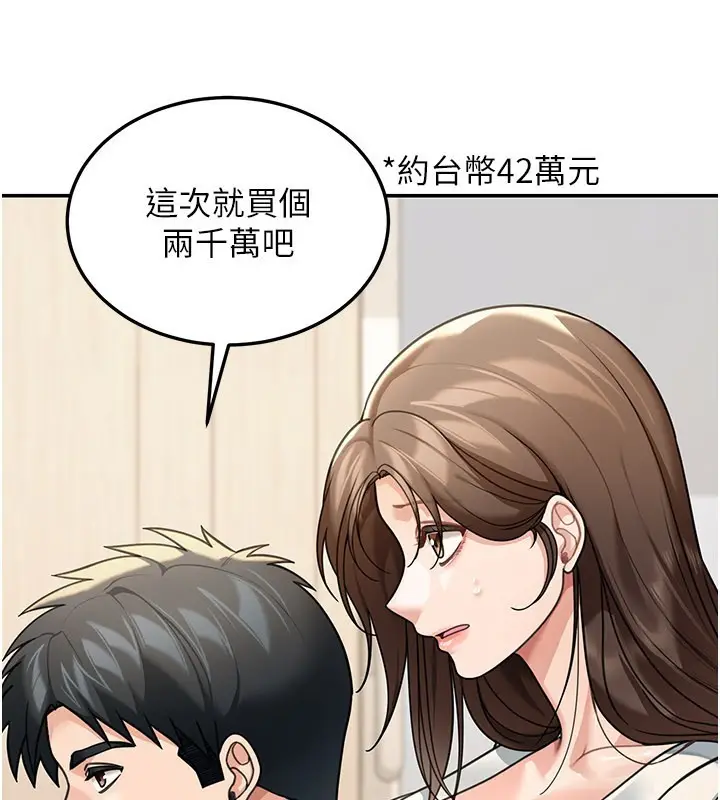 漫画《华尔街夜色》第11话第25张图