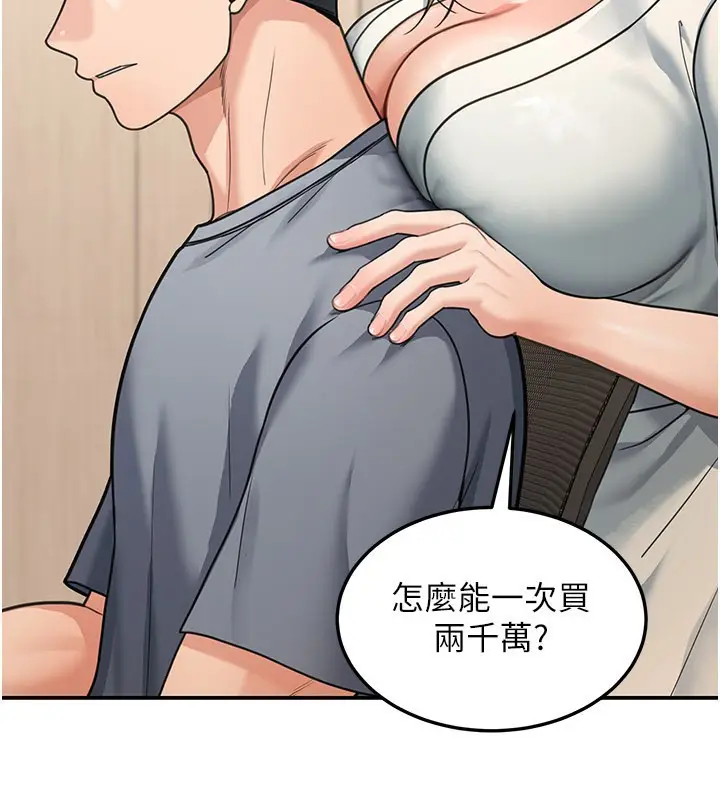 漫画《华尔街夜色》第11话第26张图