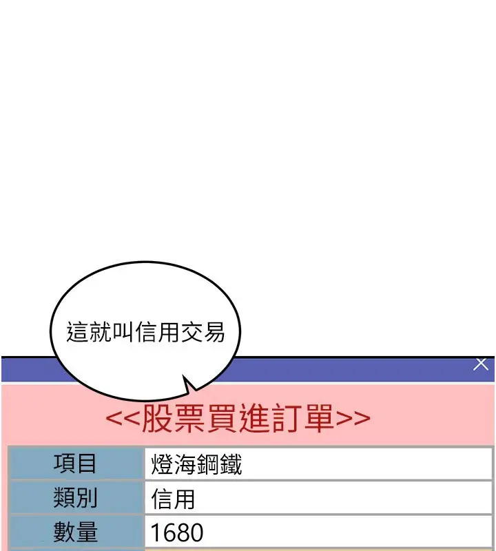 漫画《华尔街夜色》第11话第27张图