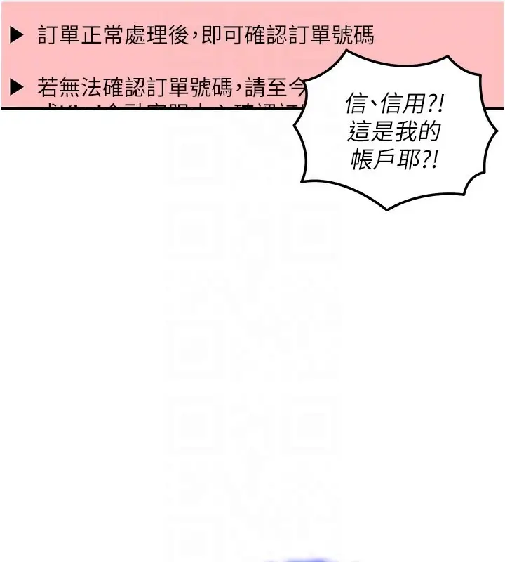 漫画《华尔街夜色》第11话第29张图