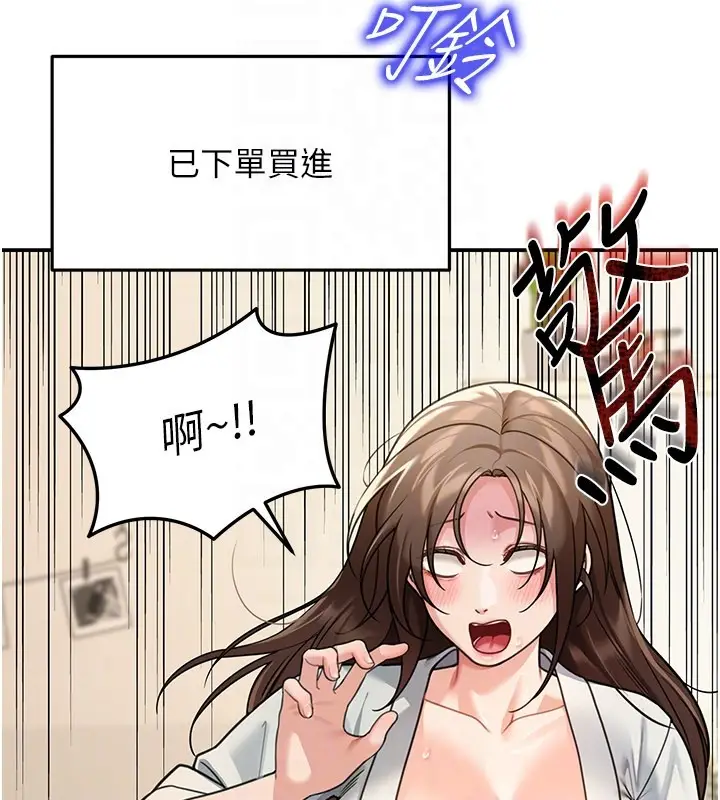 漫画《华尔街夜色》第11话第30张图