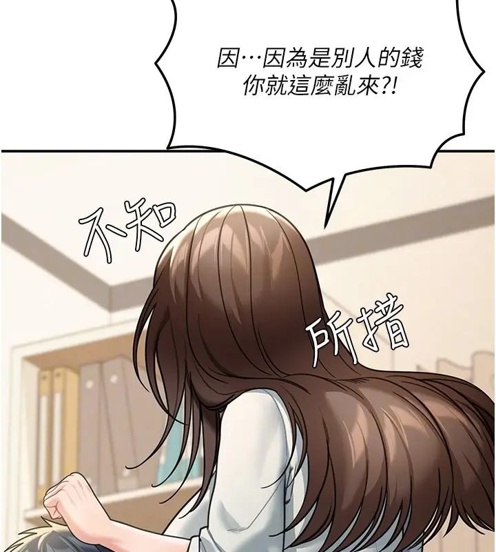 漫画《华尔街夜色》第11话第33张图