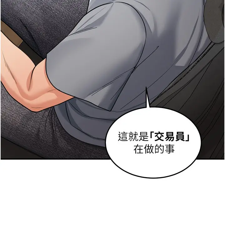 漫画《华尔街夜色》第11话第38张图