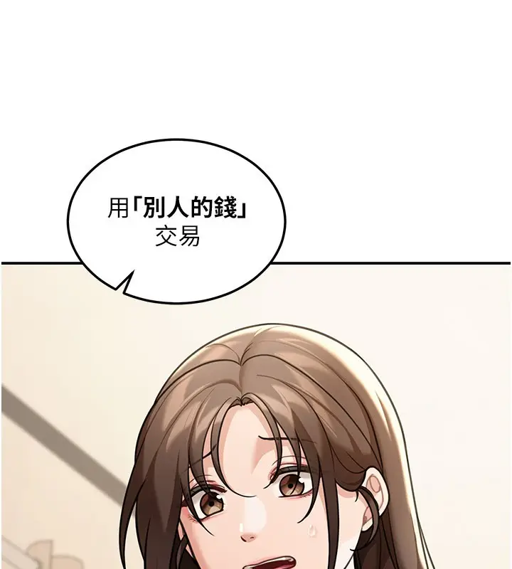 漫画《华尔街夜色》第11话第39张图