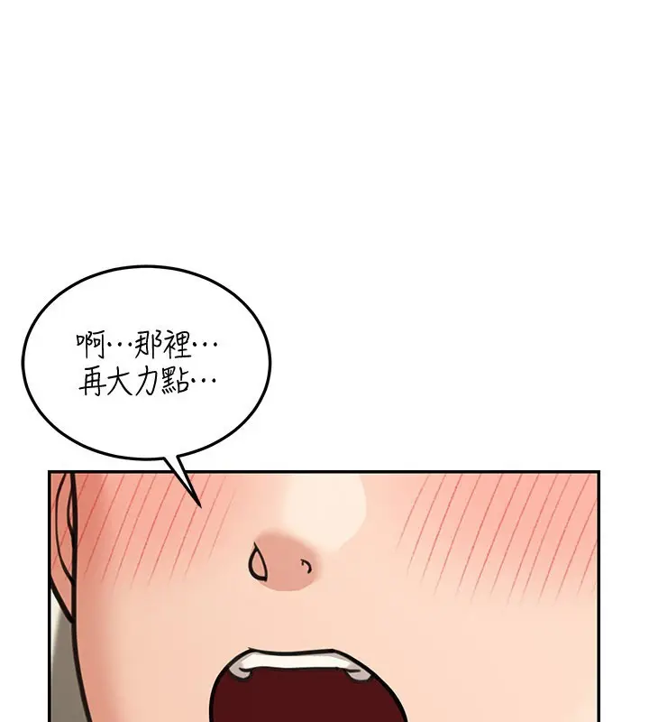 漫画《华尔街夜色》第11话第4张图