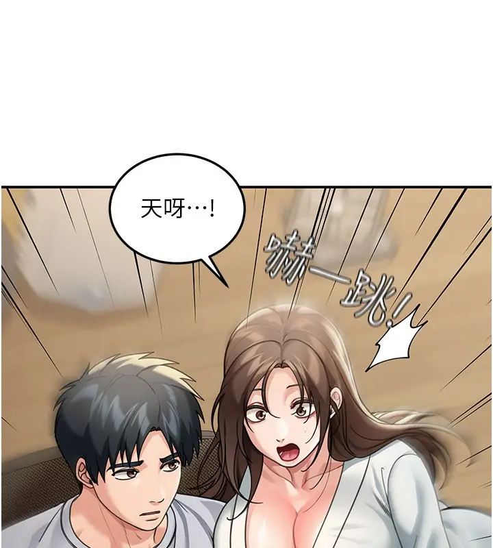 漫画《华尔街夜色》第11话第43张图