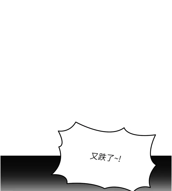 漫画《华尔街夜色》第11话第45张图