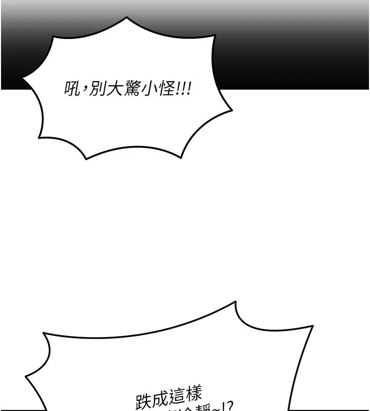 漫画《华尔街夜色》第11话第47张图