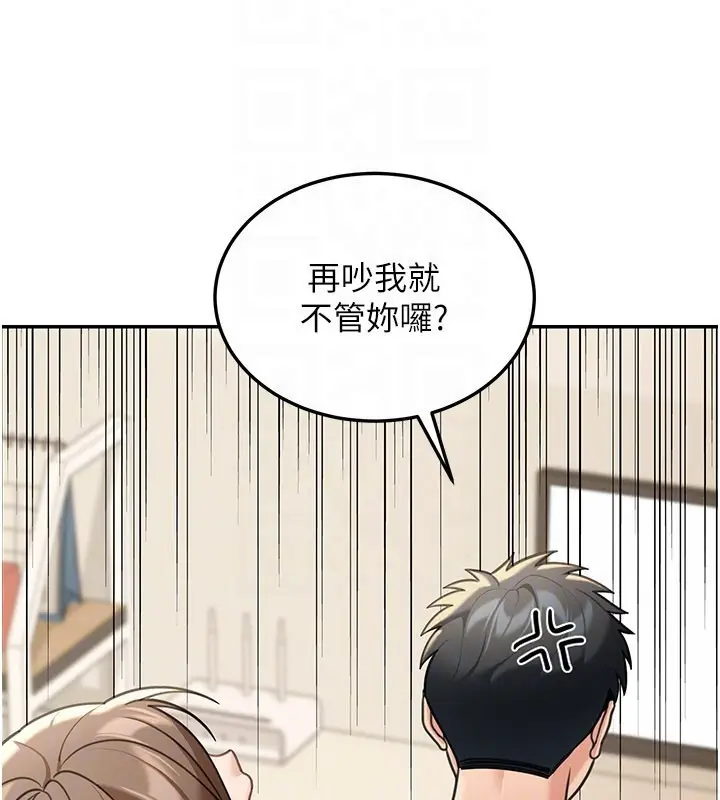 漫画《华尔街夜色》第11话第51张图