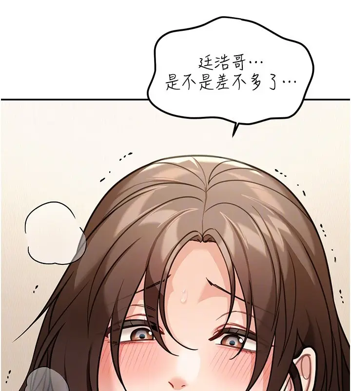 漫画《华尔街夜色》第11话第73张图