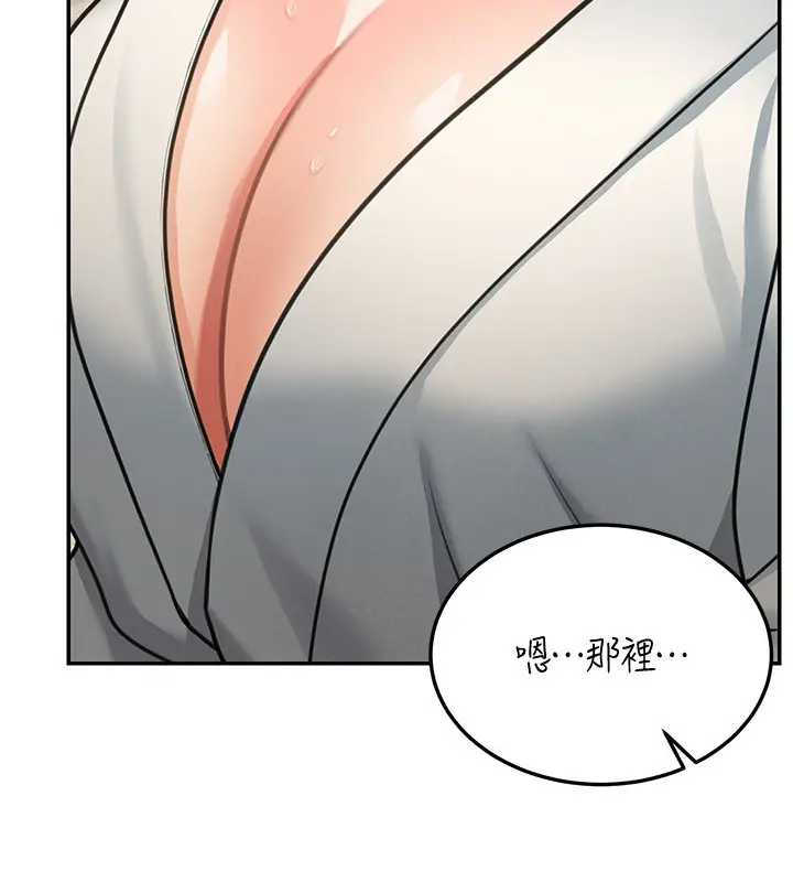 漫画《华尔街夜色》第11话第8张图