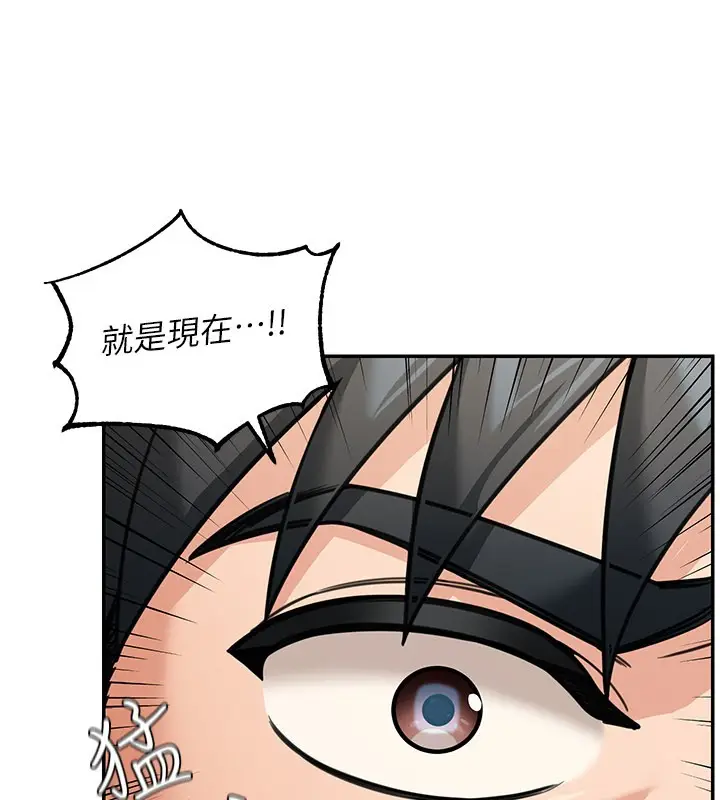 漫画《华尔街夜色》第11话第80张图