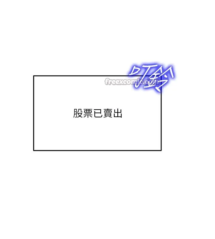 漫画《华尔街夜色》第11话第84张图