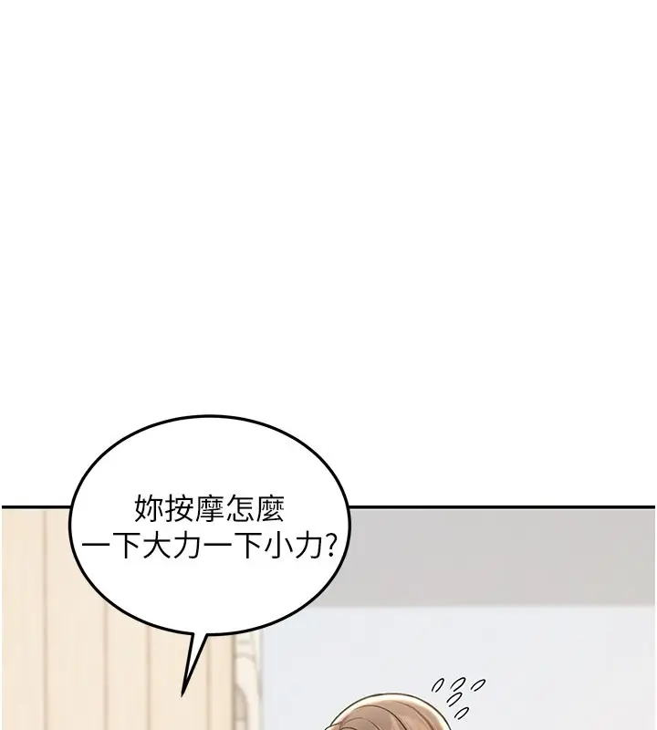 漫画《华尔街夜色》第11话第9张图