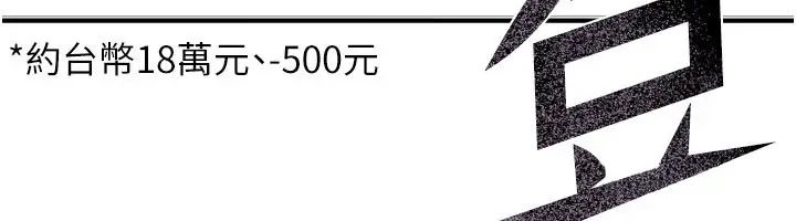漫画《华尔街夜色》第11话第90张图