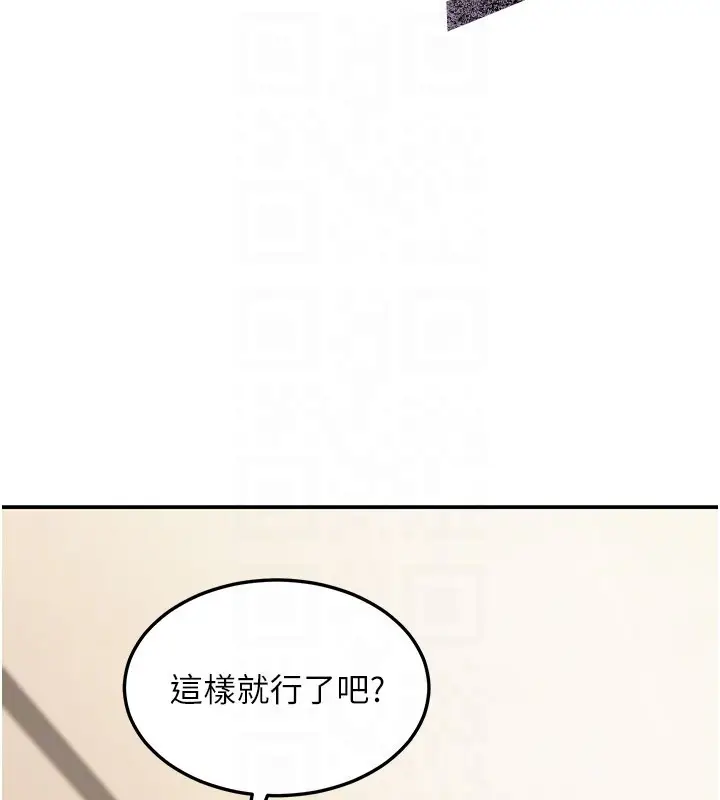 漫画《华尔街夜色》第11话第91张图