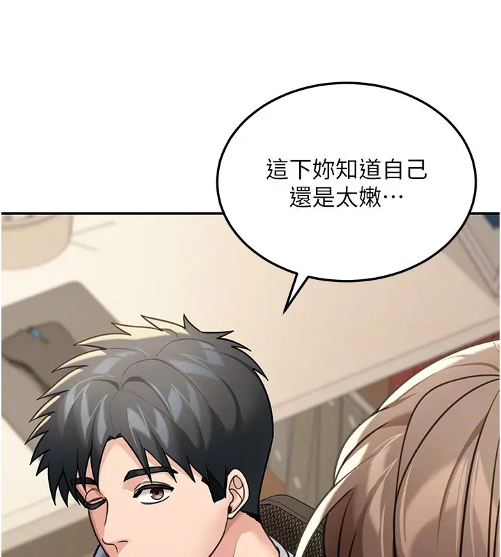 漫画《华尔街夜色》第11话第94张图