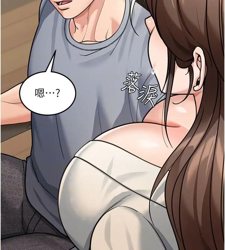 漫画《华尔街夜色》第11话第95张图