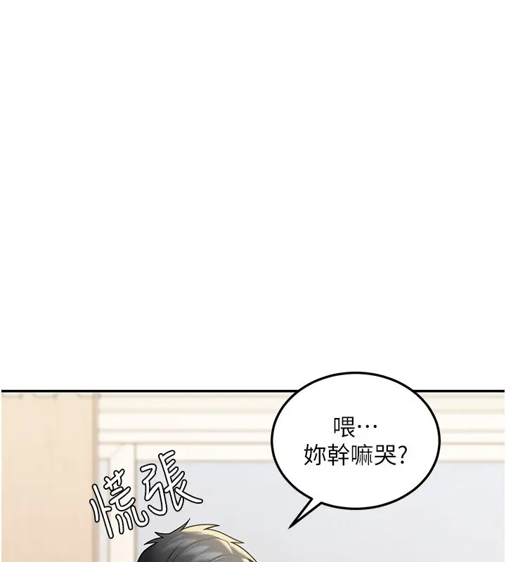 漫画《华尔街夜色》第11话第97张图