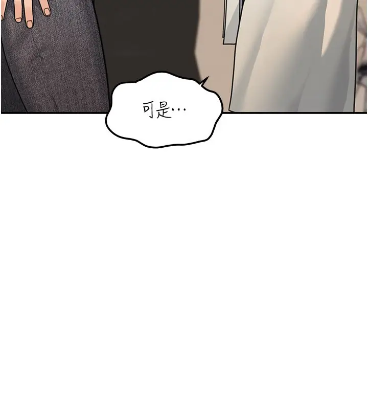 漫画《华尔街夜色》第11话第99张图