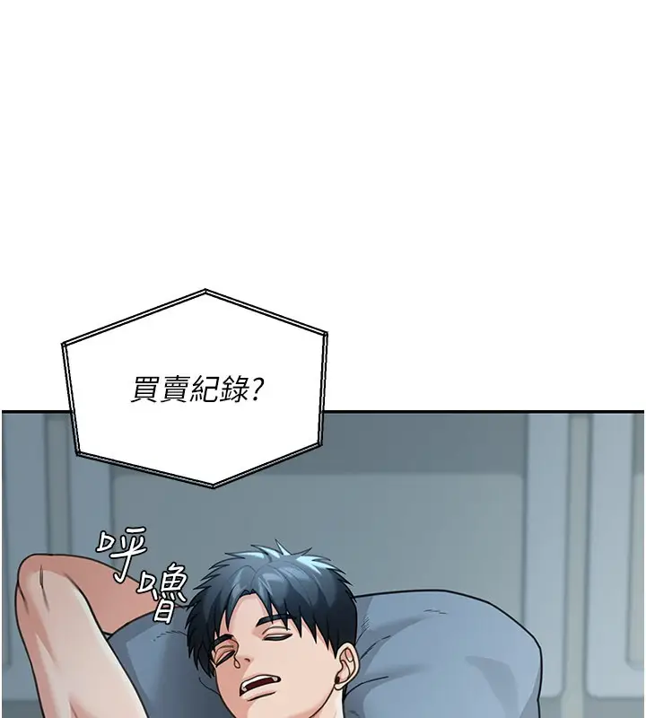 漫画《华尔街夜色》第12话第102张图