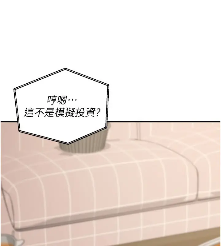 漫画《华尔街夜色》第12话第105张图