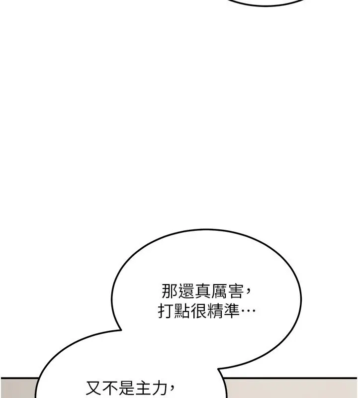 漫画《华尔街夜色》第12话第107张图