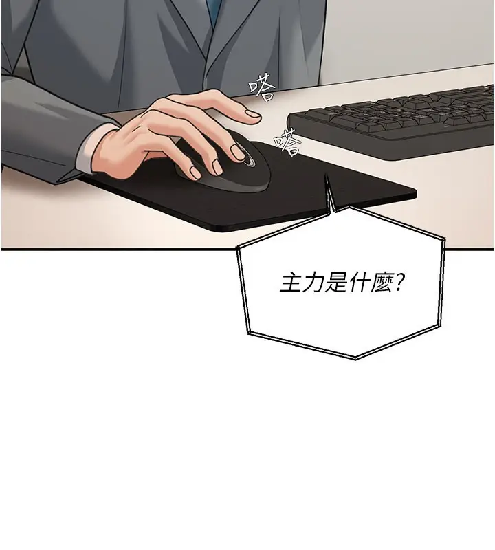 漫画《华尔街夜色》第12话第109张图