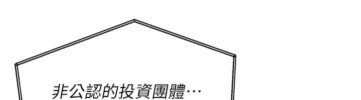 漫画《华尔街夜色》第12话第110张图