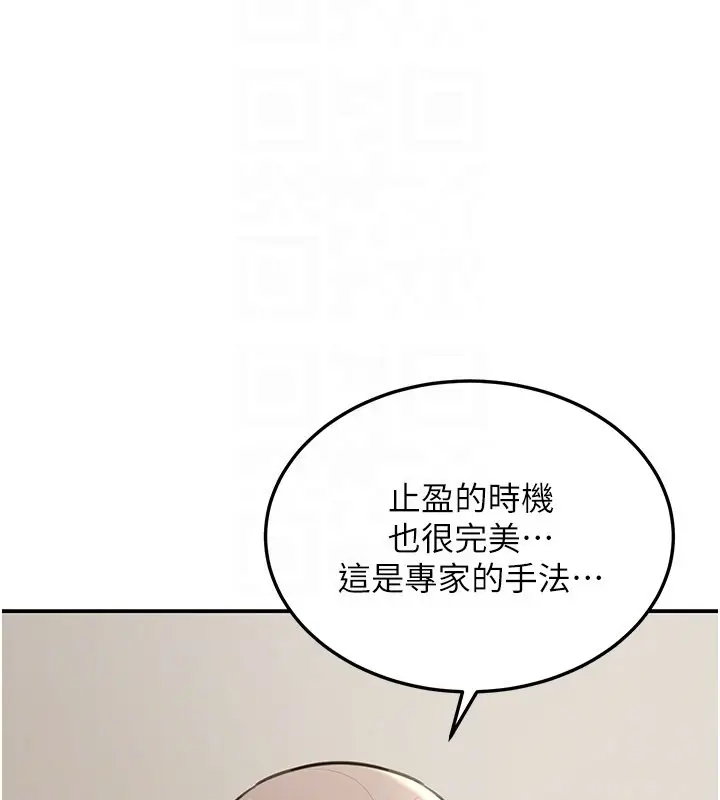 漫画《华尔街夜色》第12话第113张图