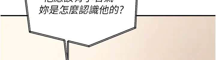 漫画《华尔街夜色》第12话第116张图