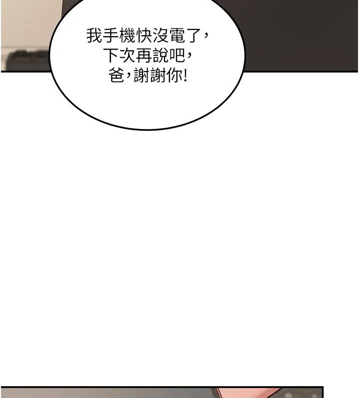 漫画《华尔街夜色》第12话第118张图