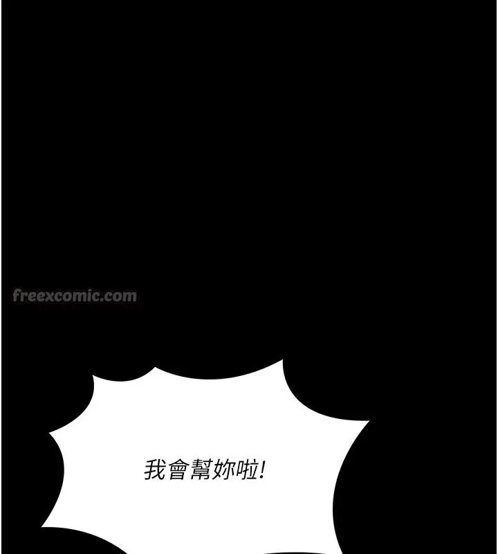 漫画《华尔街夜色》第12话第126张图