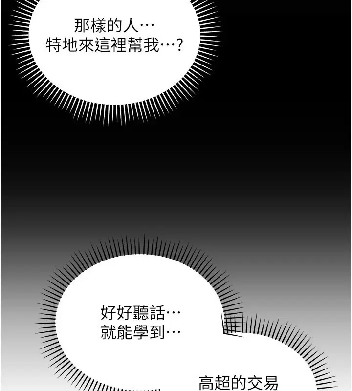 漫画《华尔街夜色》第12话第128张图
